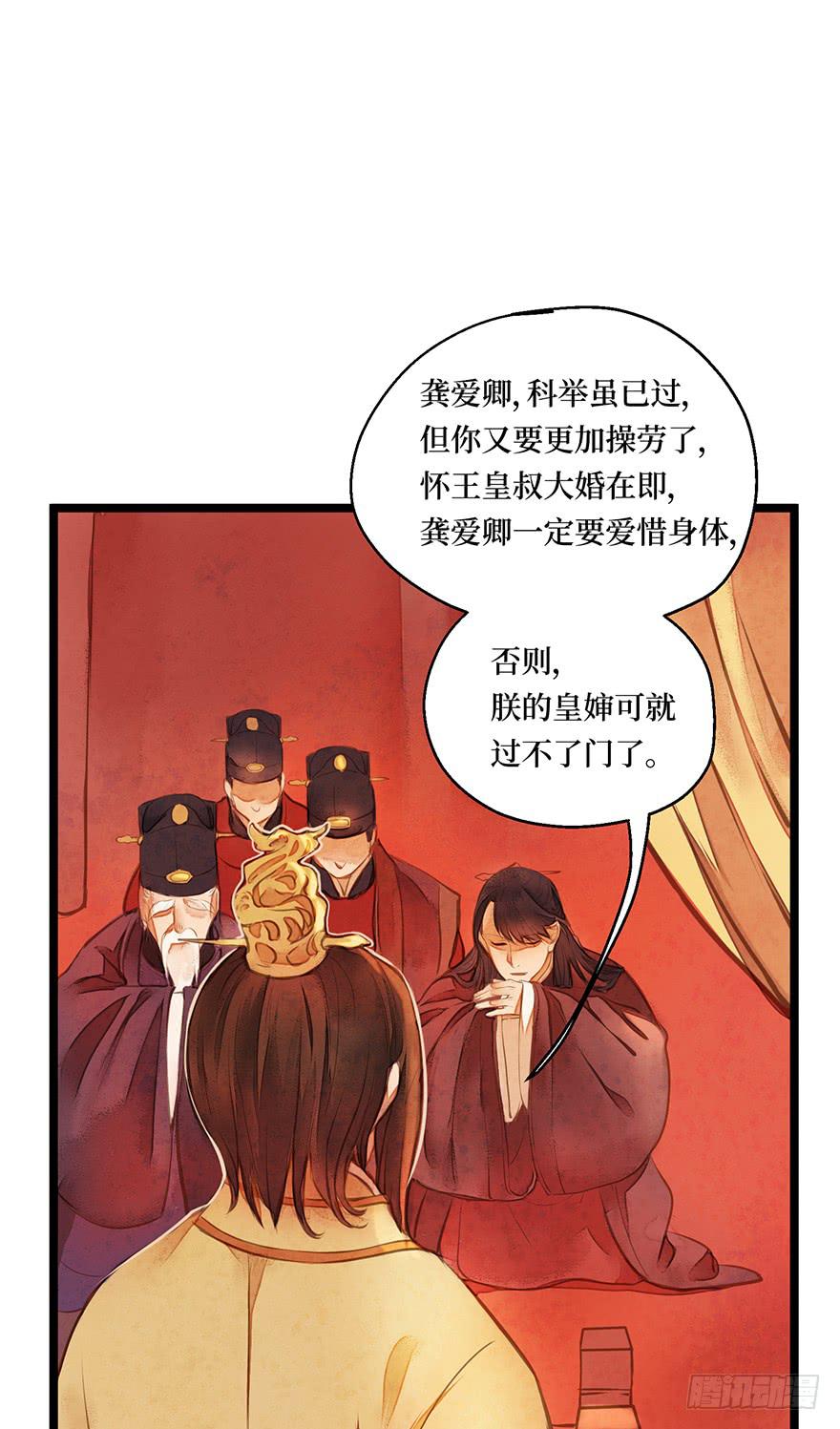 鬼笔筒（八）那个张屏技术不错嘛！-第24话