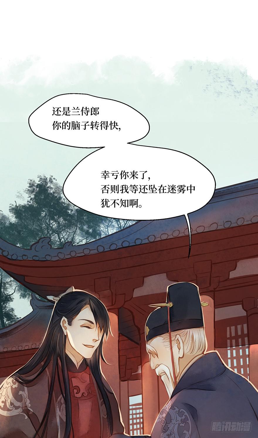 鬼笔筒（八）那个张屏技术不错嘛！-第24话