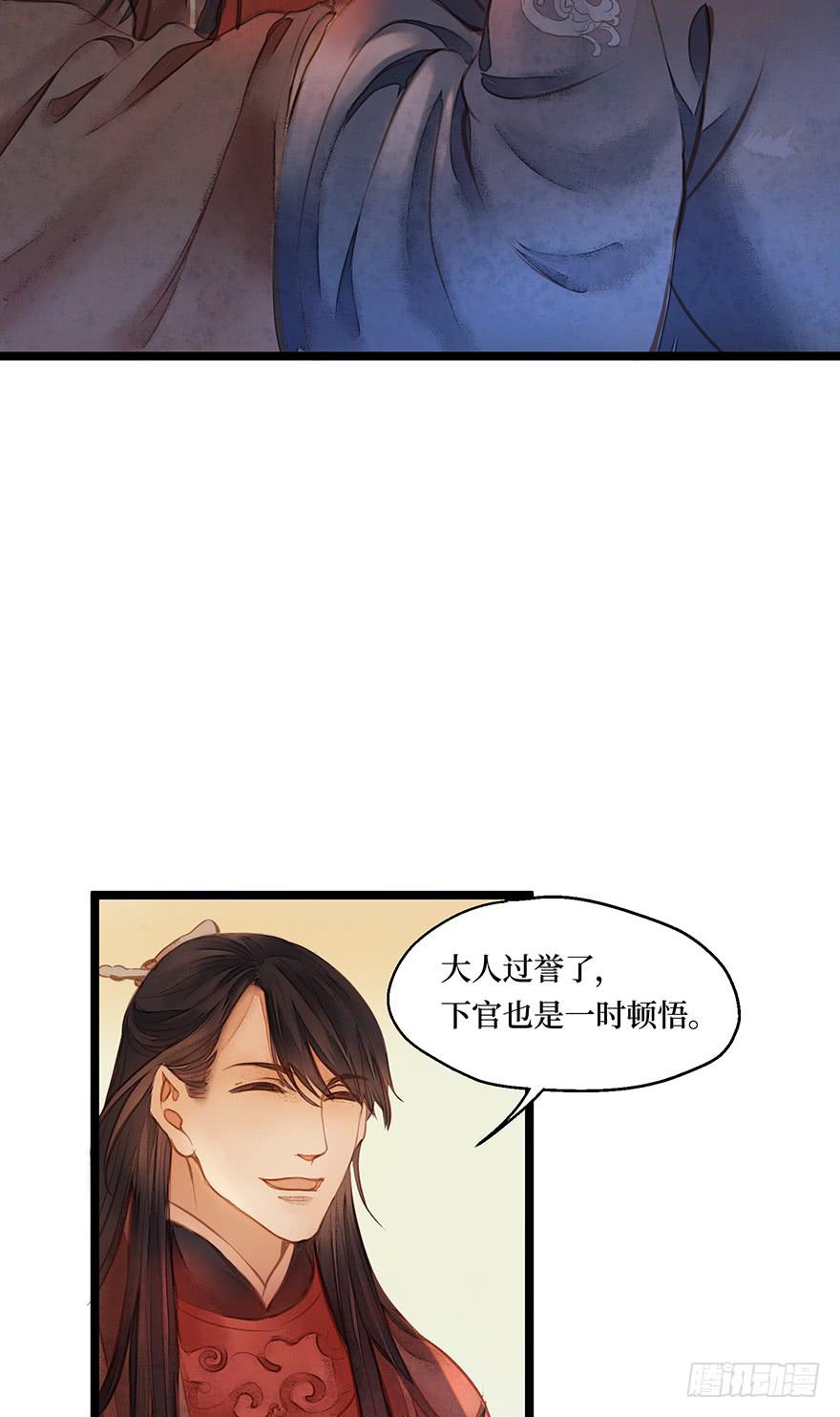 鬼笔筒（八）那个张屏技术不错嘛！-第24话