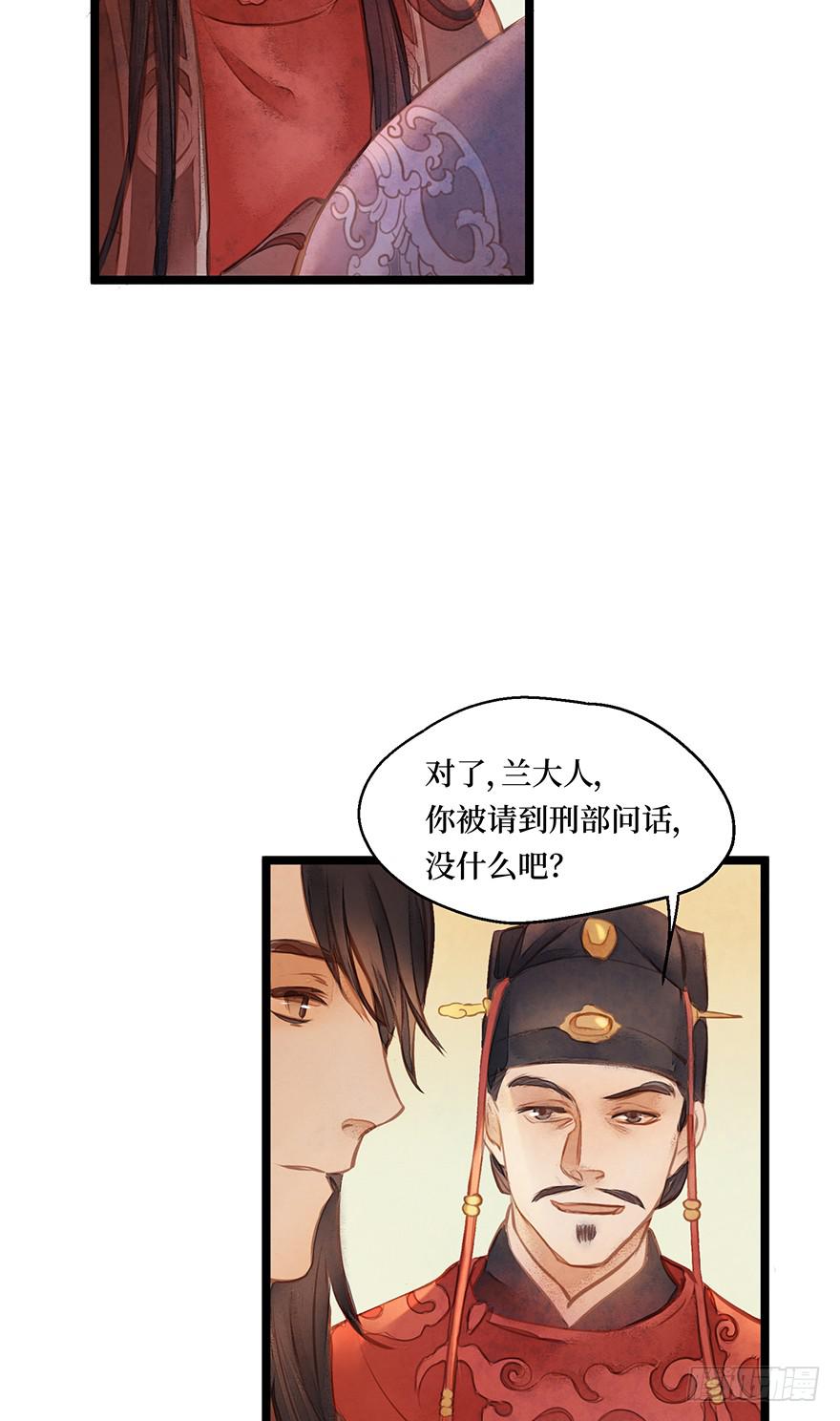 鬼笔筒（八）那个张屏技术不错嘛！-第24话