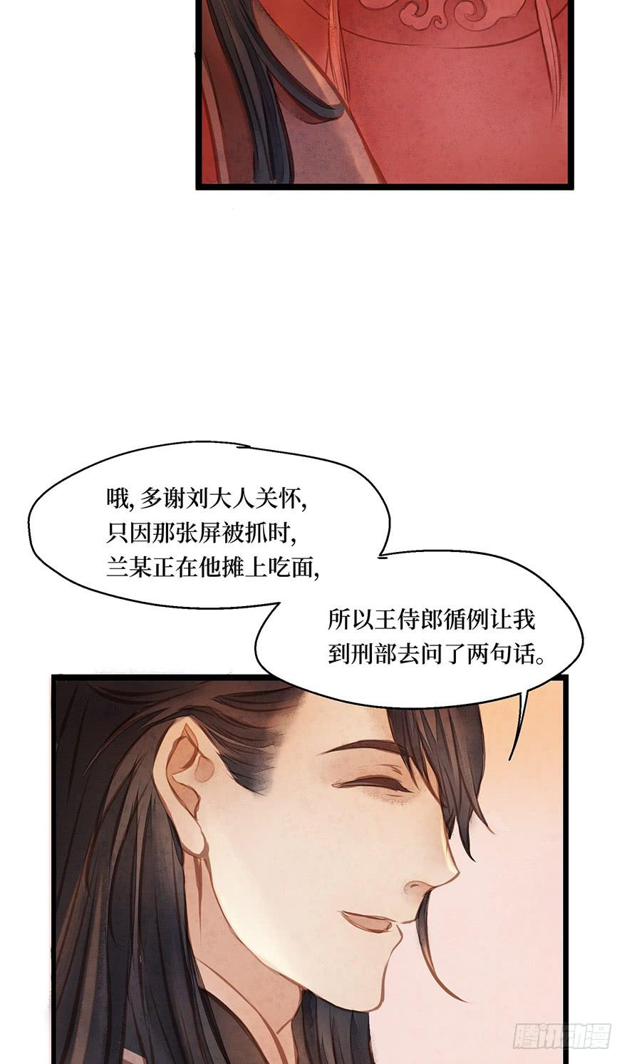 鬼笔筒（八）那个张屏技术不错嘛！-第24话