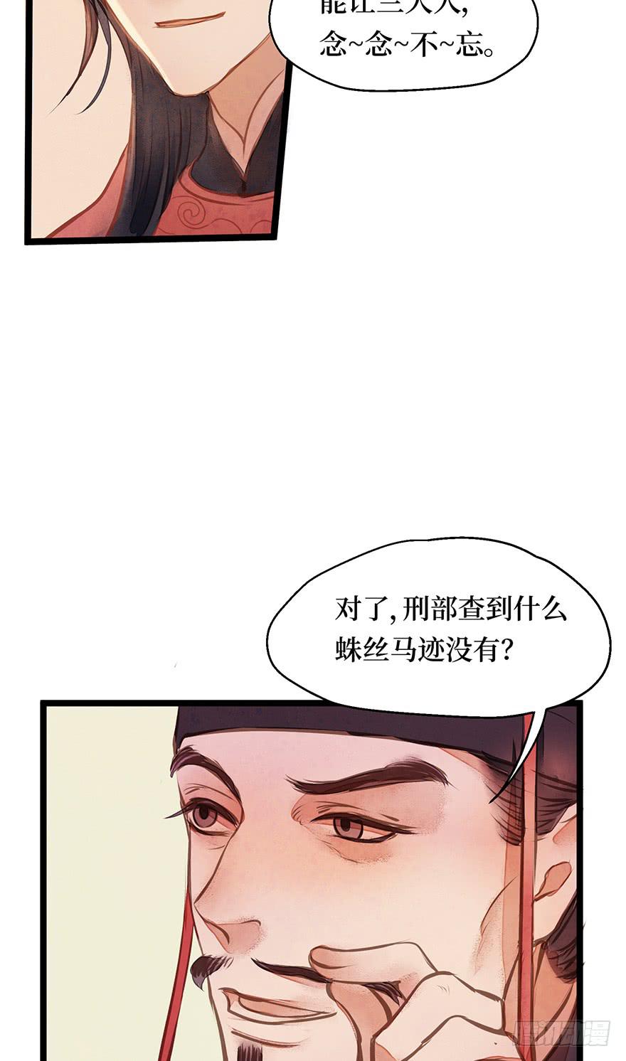 鬼笔筒（八）那个张屏技术不错嘛！-第24话