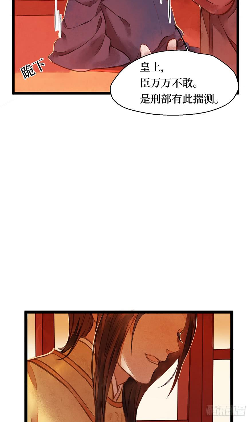 鬼笔筒（八）那个张屏技术不错嘛！-第24话