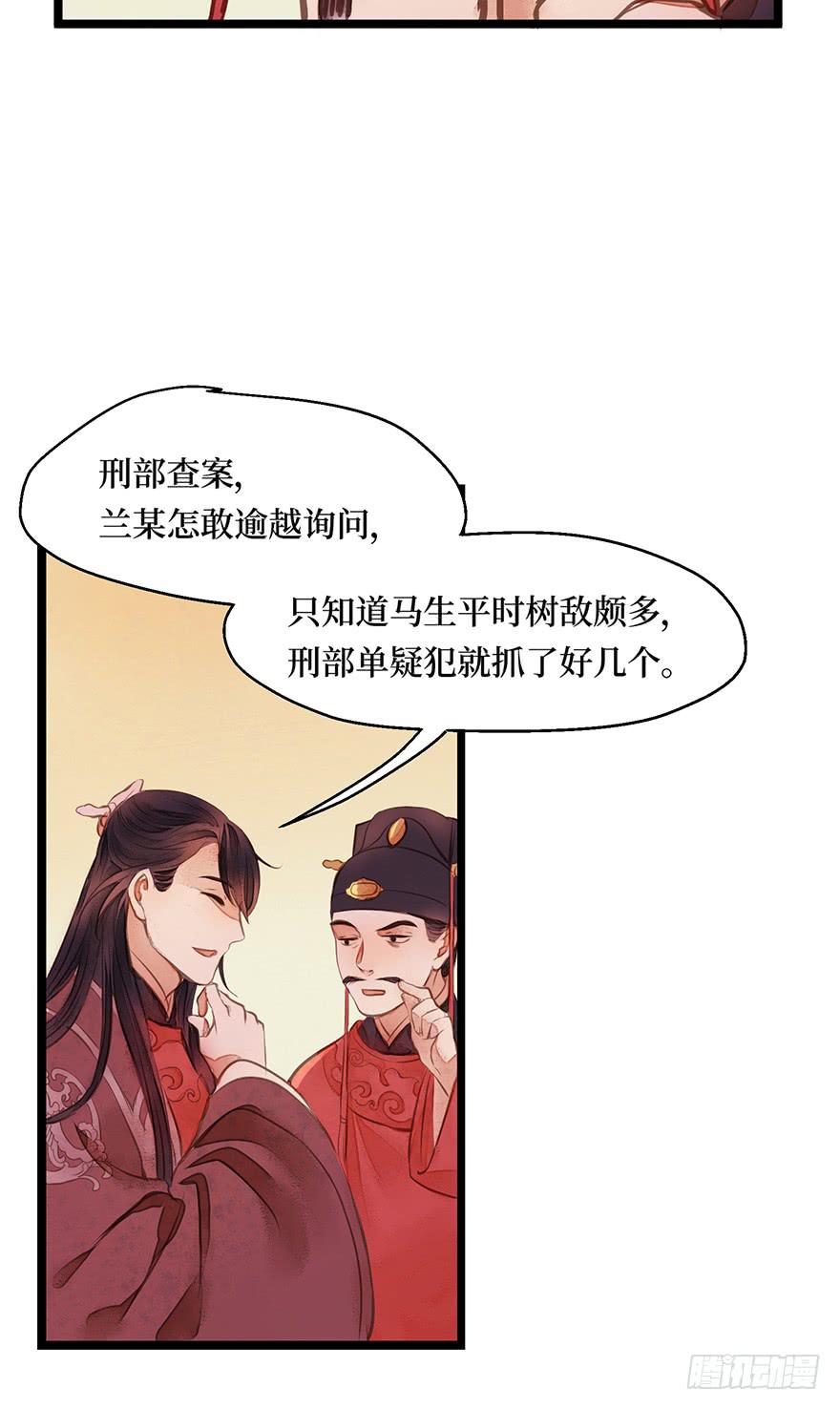 鬼笔筒（八）那个张屏技术不错嘛！-第24话