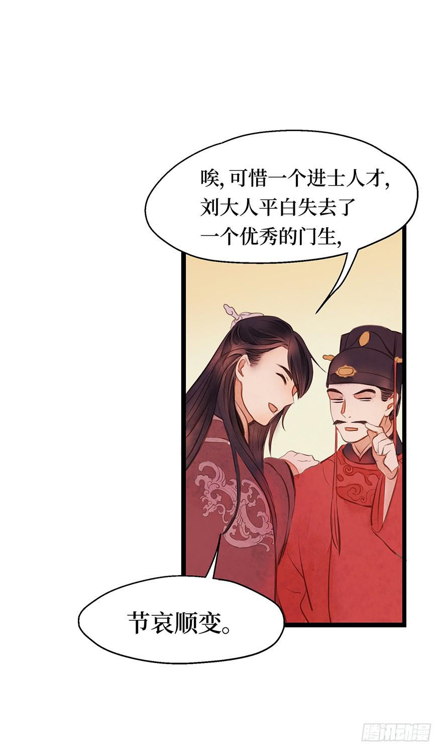 鬼笔筒（八）那个张屏技术不错嘛！-第24话