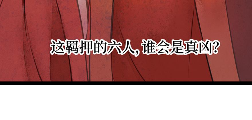鬼笔筒（八）那个张屏技术不错嘛！-第24话