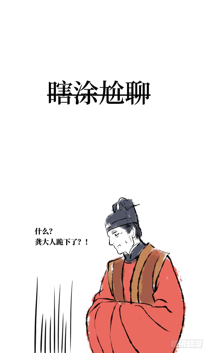 鬼笔筒（八）那个张屏技术不错嘛！-第24话