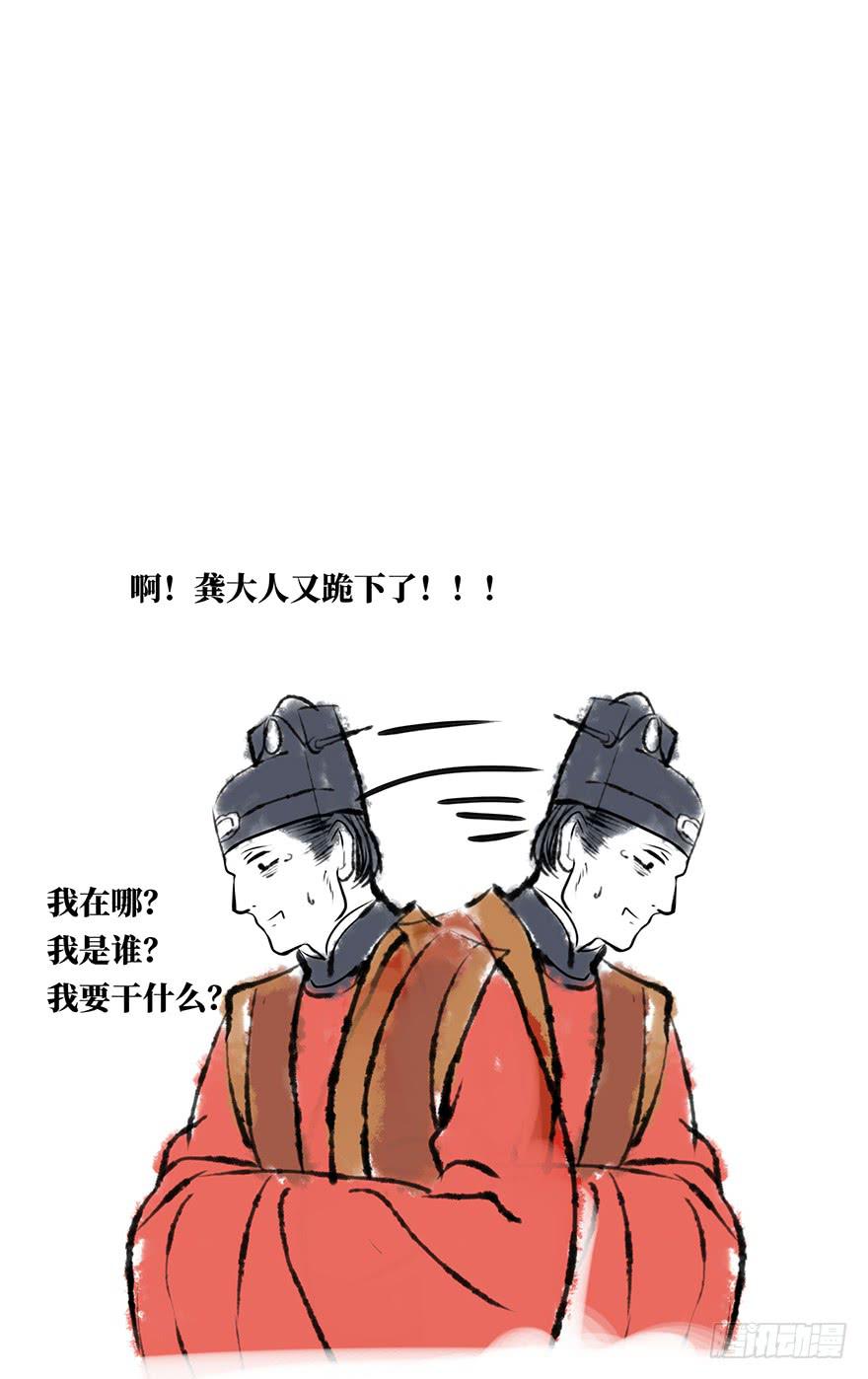 鬼笔筒（八）那个张屏技术不错嘛！-第24话