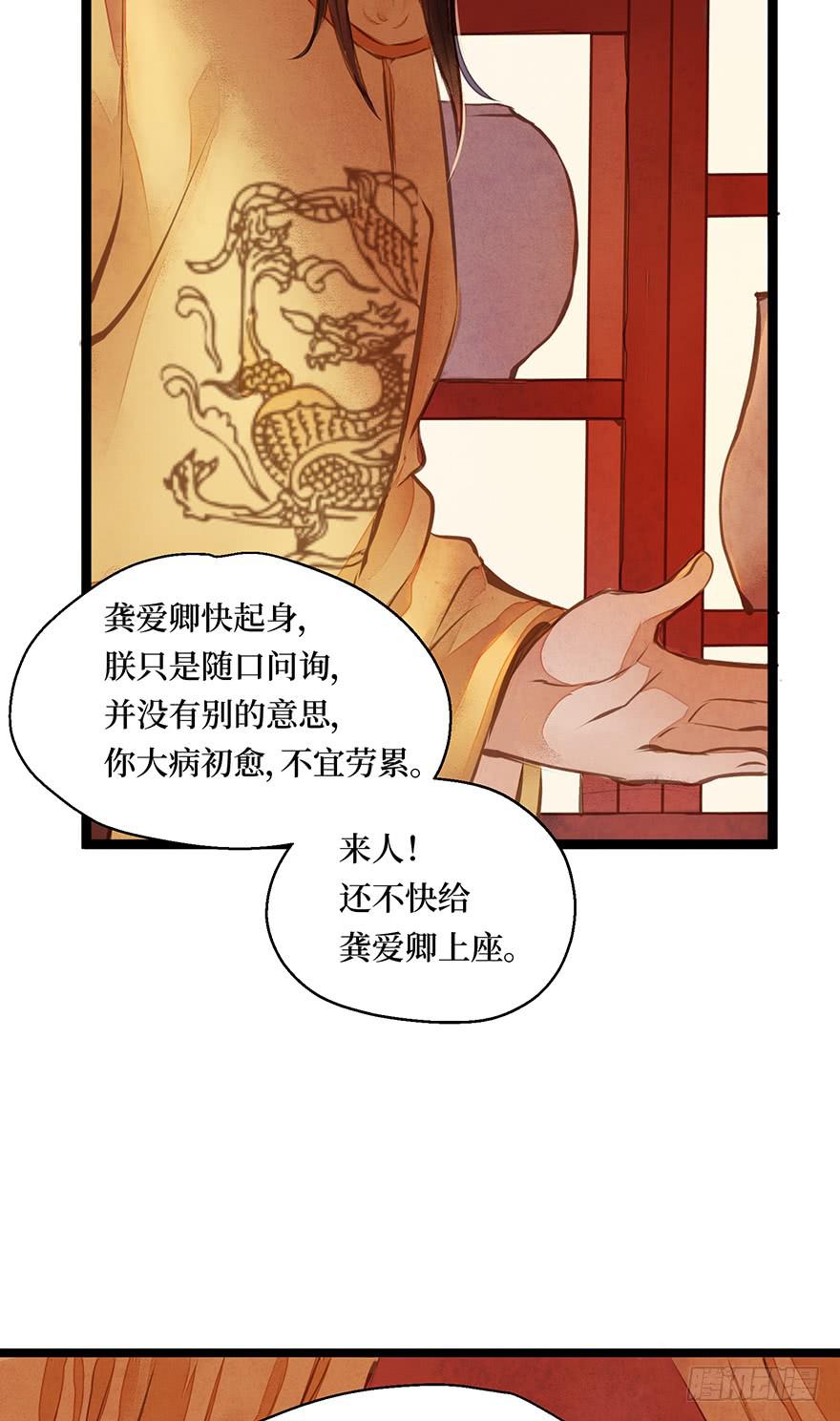 鬼笔筒（八）那个张屏技术不错嘛！-第24话