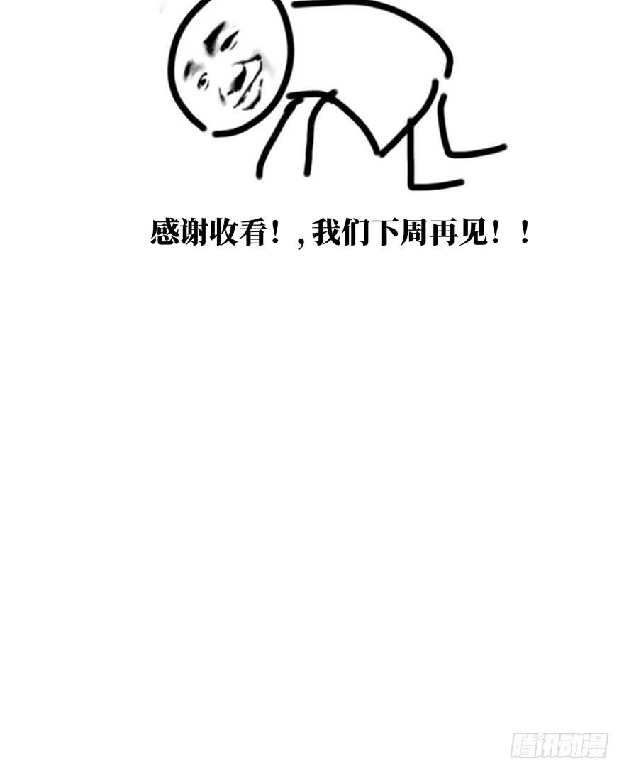 鬼笔筒（八）那个张屏技术不错嘛！-第24话