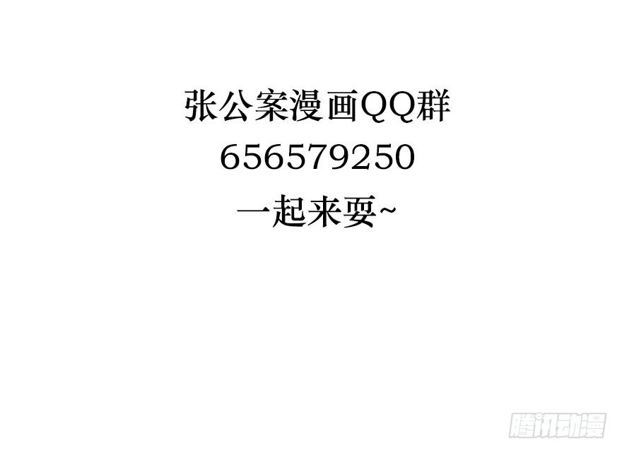 鬼笔筒（八）那个张屏技术不错嘛！-第24话