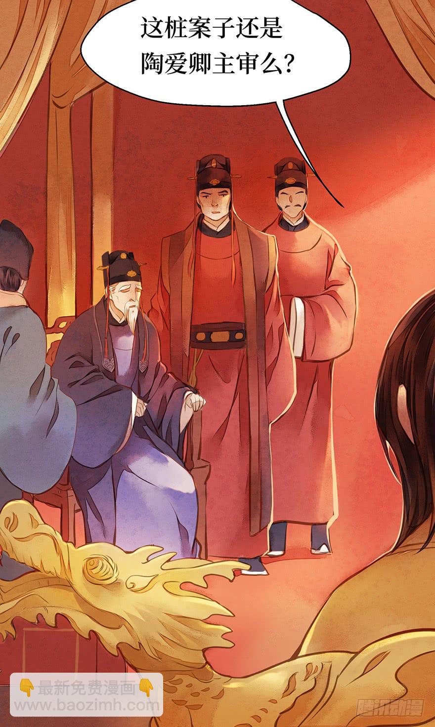 鬼笔筒（八）那个张屏技术不错嘛！-第24话