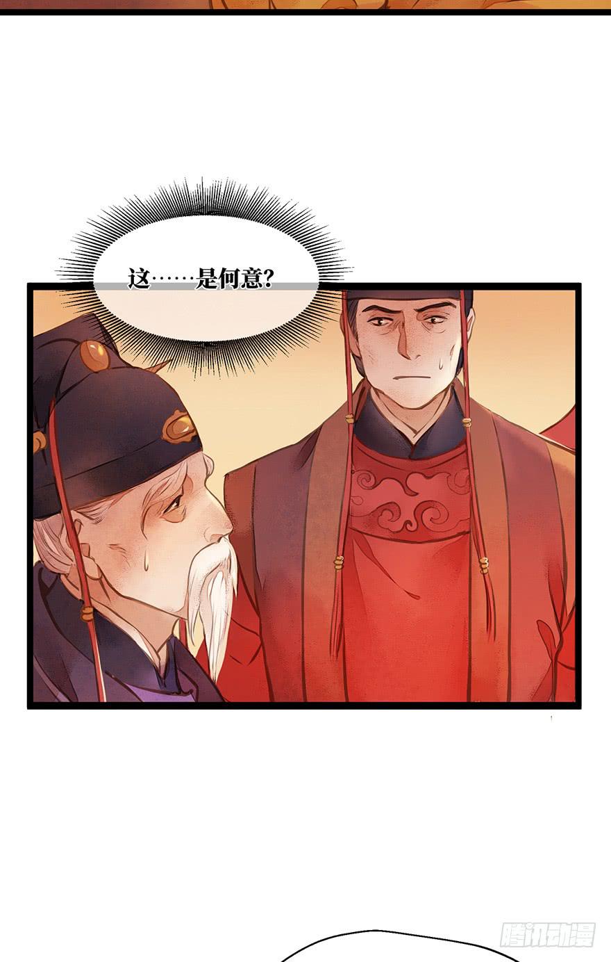 鬼笔筒（八）那个张屏技术不错嘛！-第24话