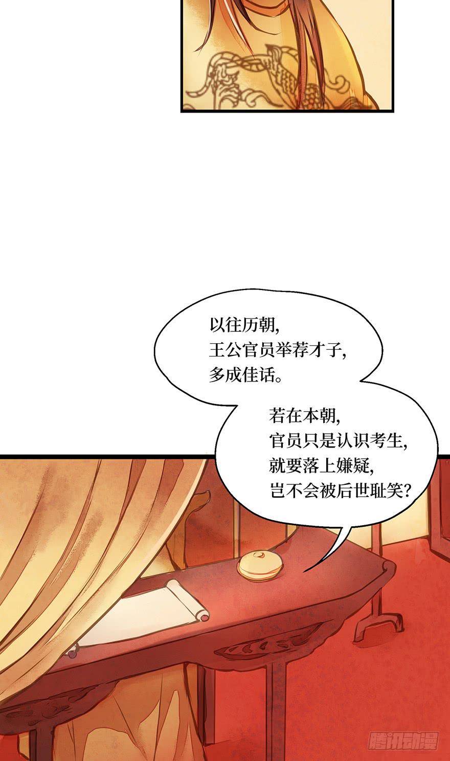鬼笔筒（八）那个张屏技术不错嘛！-第24话