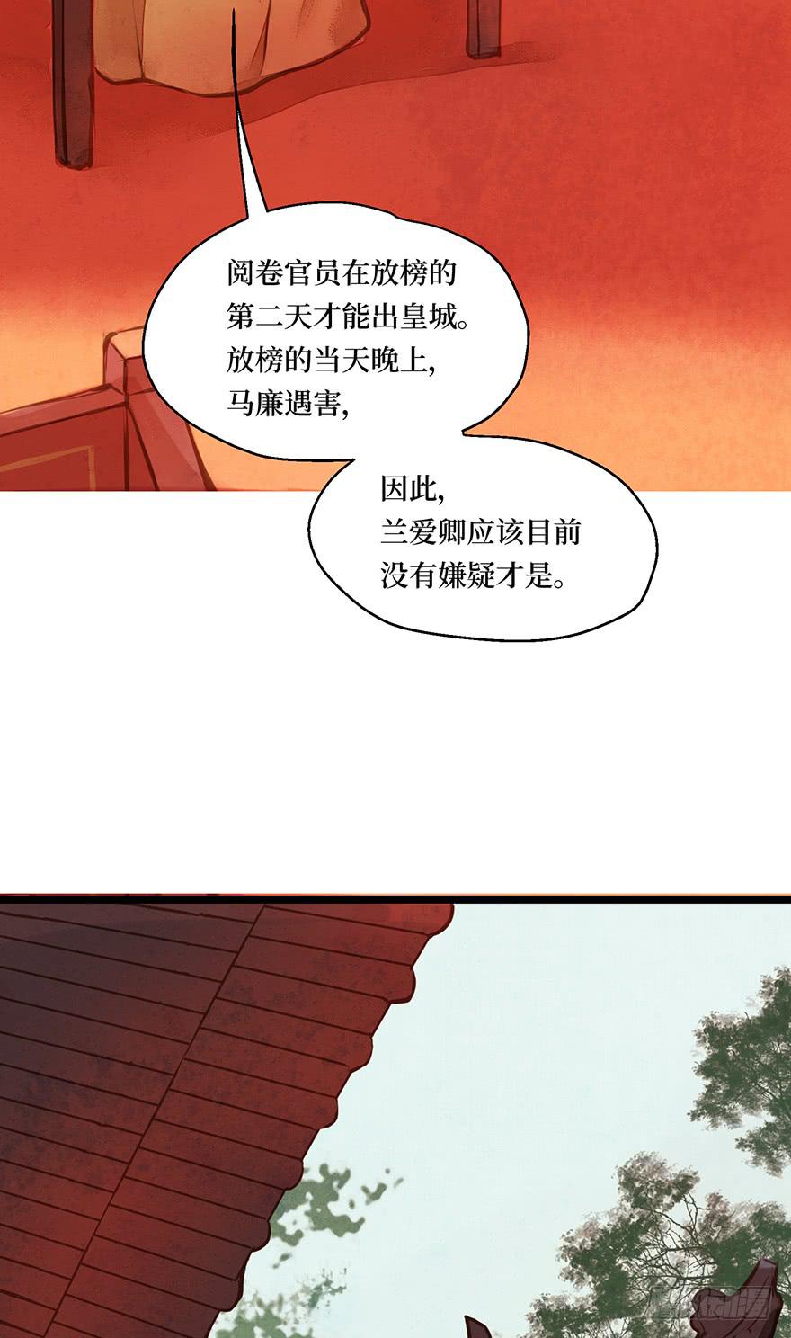 鬼笔筒（八）那个张屏技术不错嘛！-第24话