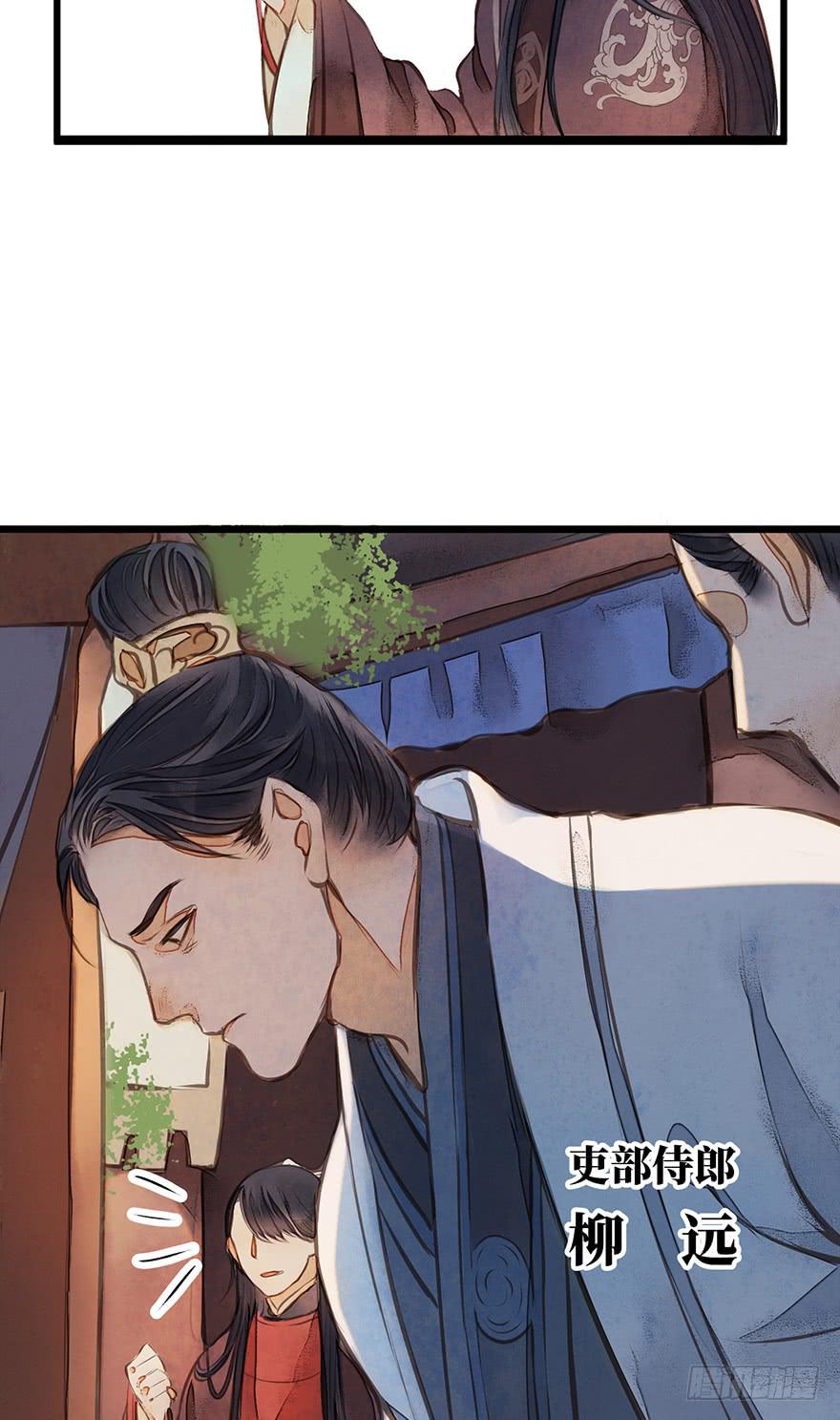 鬼笔筒（十）野猪牙拱不了树了-第26话