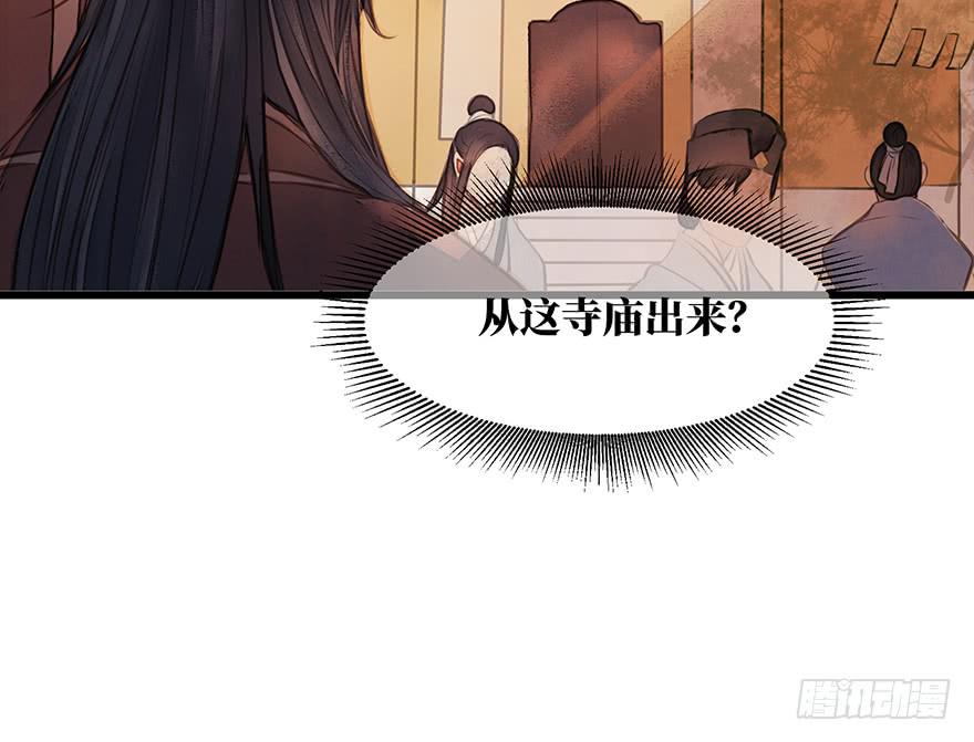 鬼笔筒（十）野猪牙拱不了树了-第26话