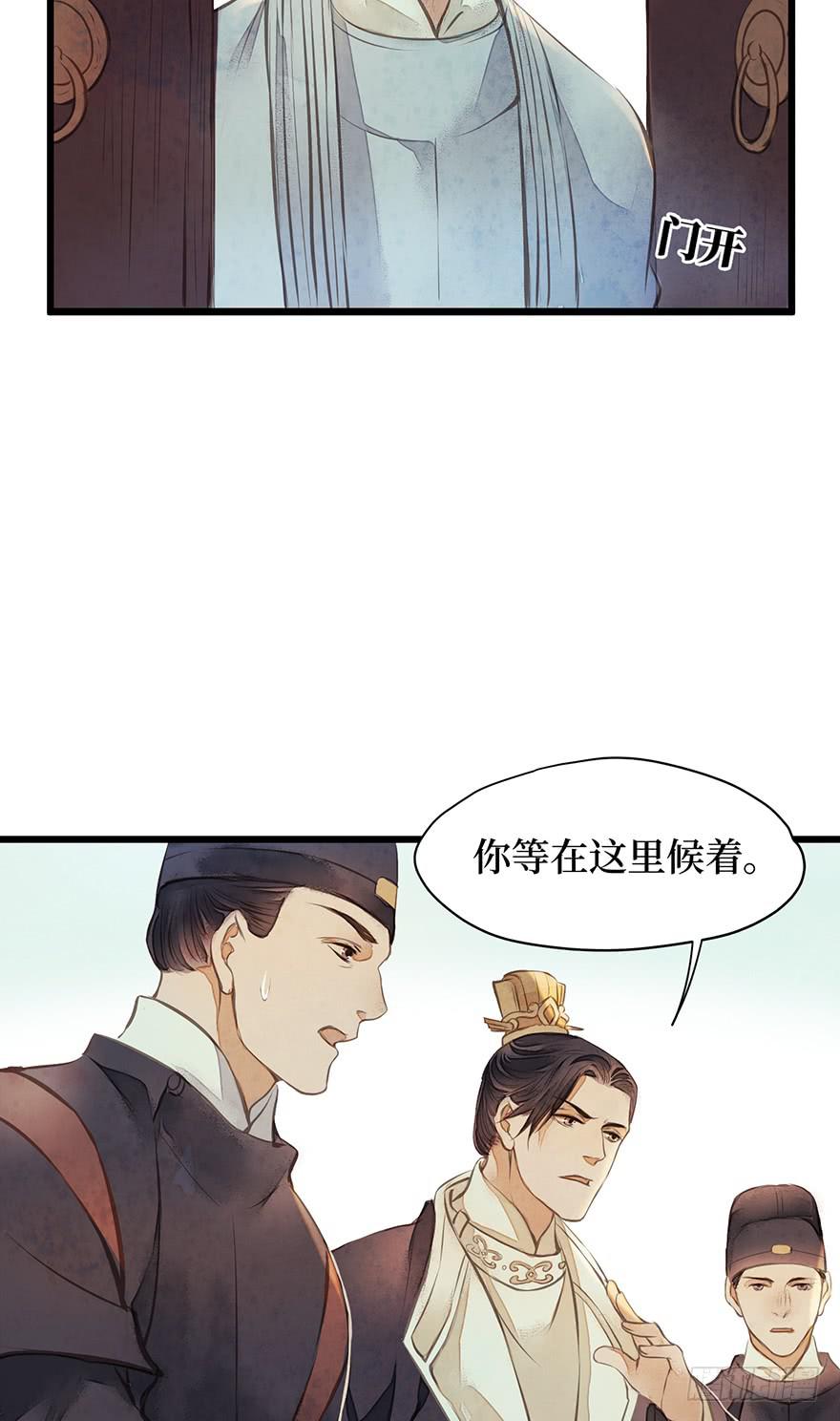 鬼笔筒（十）野猪牙拱不了树了-第26话