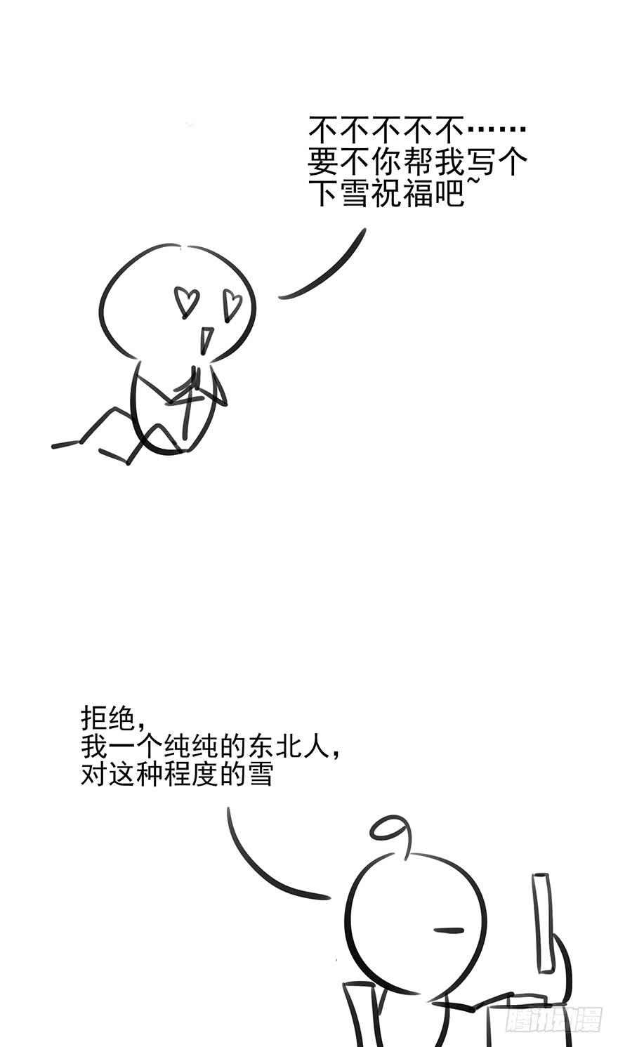 鬼笔筒（十）野猪牙拱不了树了-第26话