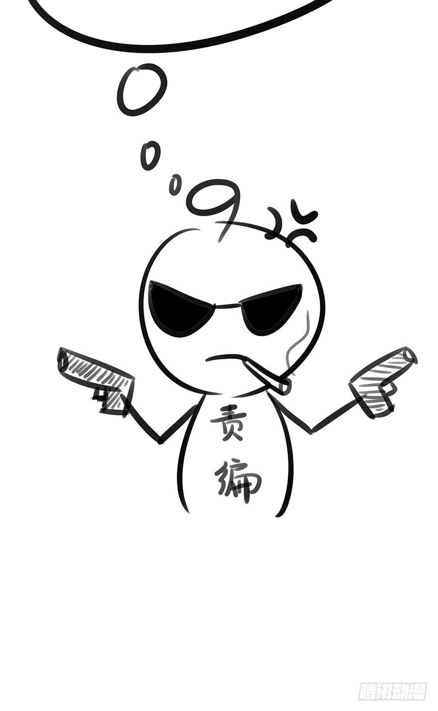 鬼笔筒（十）野猪牙拱不了树了-第26话