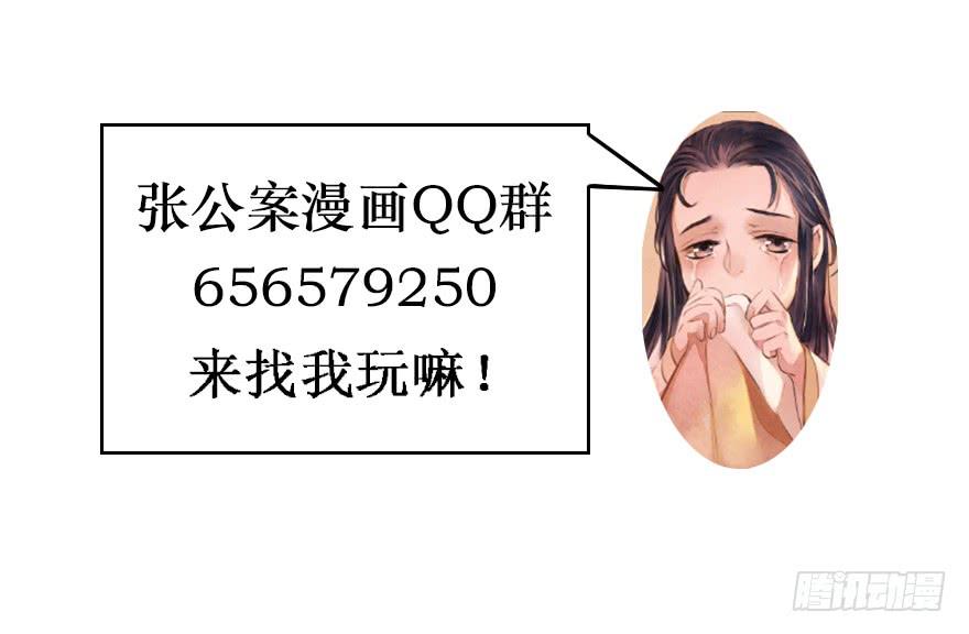 鬼笔筒（十）野猪牙拱不了树了-第26话