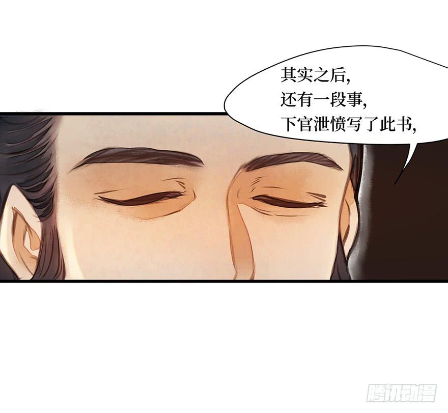 鬼笔筒（十二）笔筒化成骨灰啦-第28话