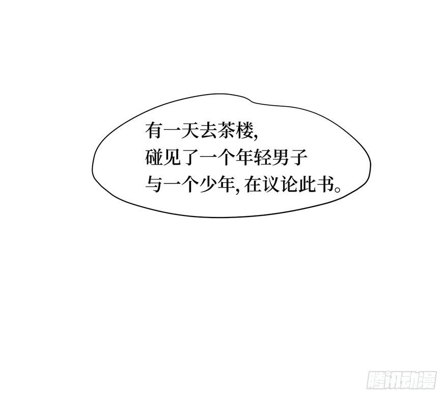 鬼笔筒（十二）笔筒化成骨灰啦-第28话