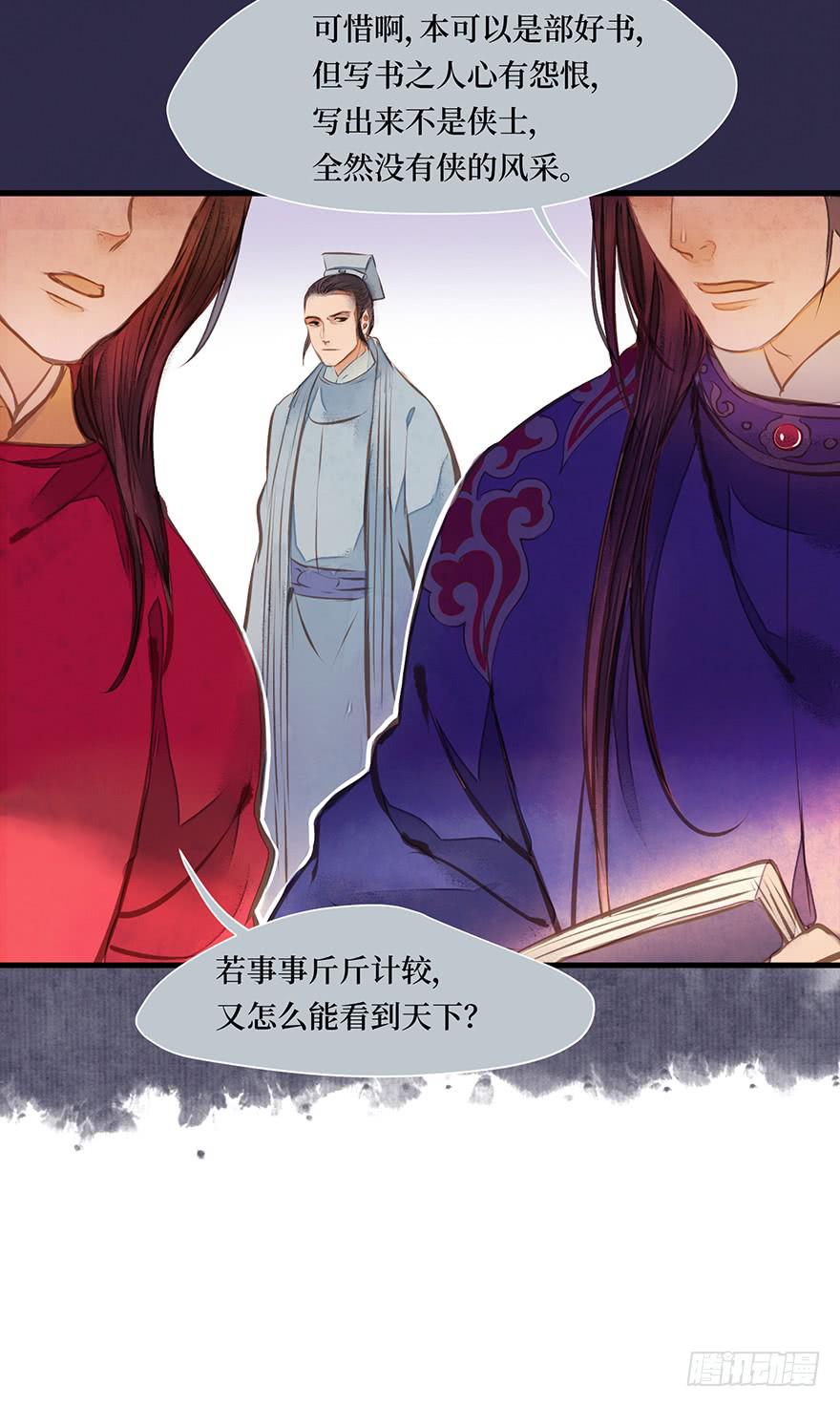 鬼笔筒（十二）笔筒化成骨灰啦-第28话