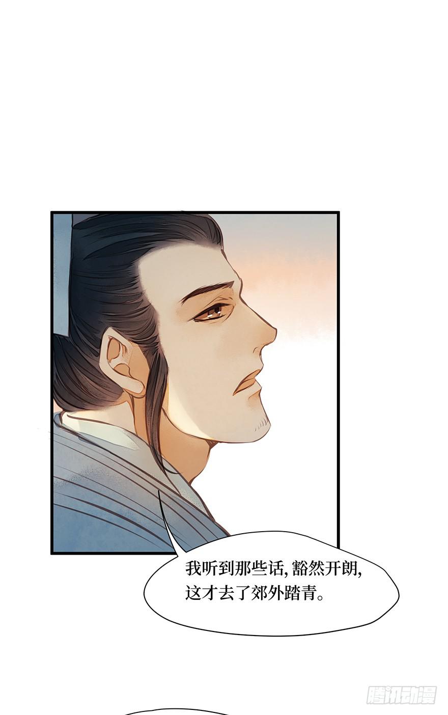 鬼笔筒（十二）笔筒化成骨灰啦-第28话