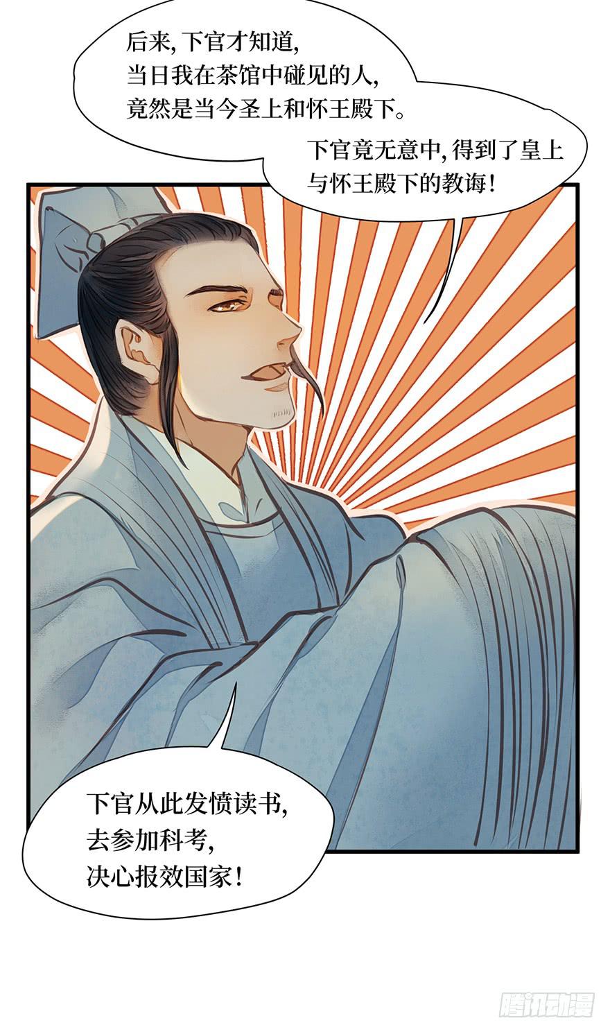 鬼笔筒（十二）笔筒化成骨灰啦-第28话