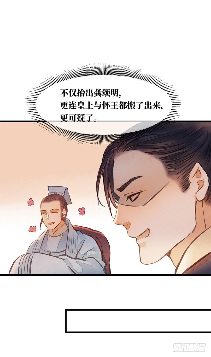 鬼笔筒（十二）笔筒化成骨灰啦-第28话