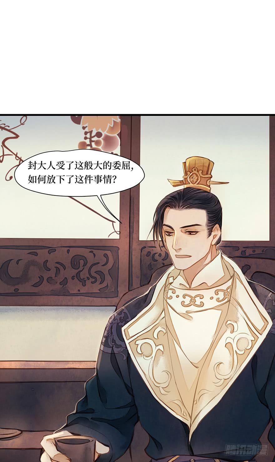 鬼笔筒（十二）笔筒化成骨灰啦-第28话
