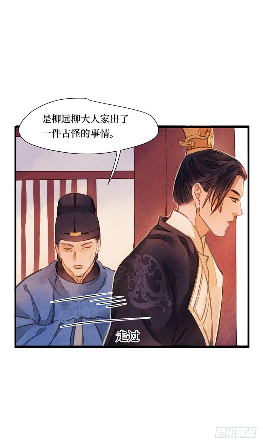 鬼笔筒（十二）笔筒化成骨灰啦-第28话