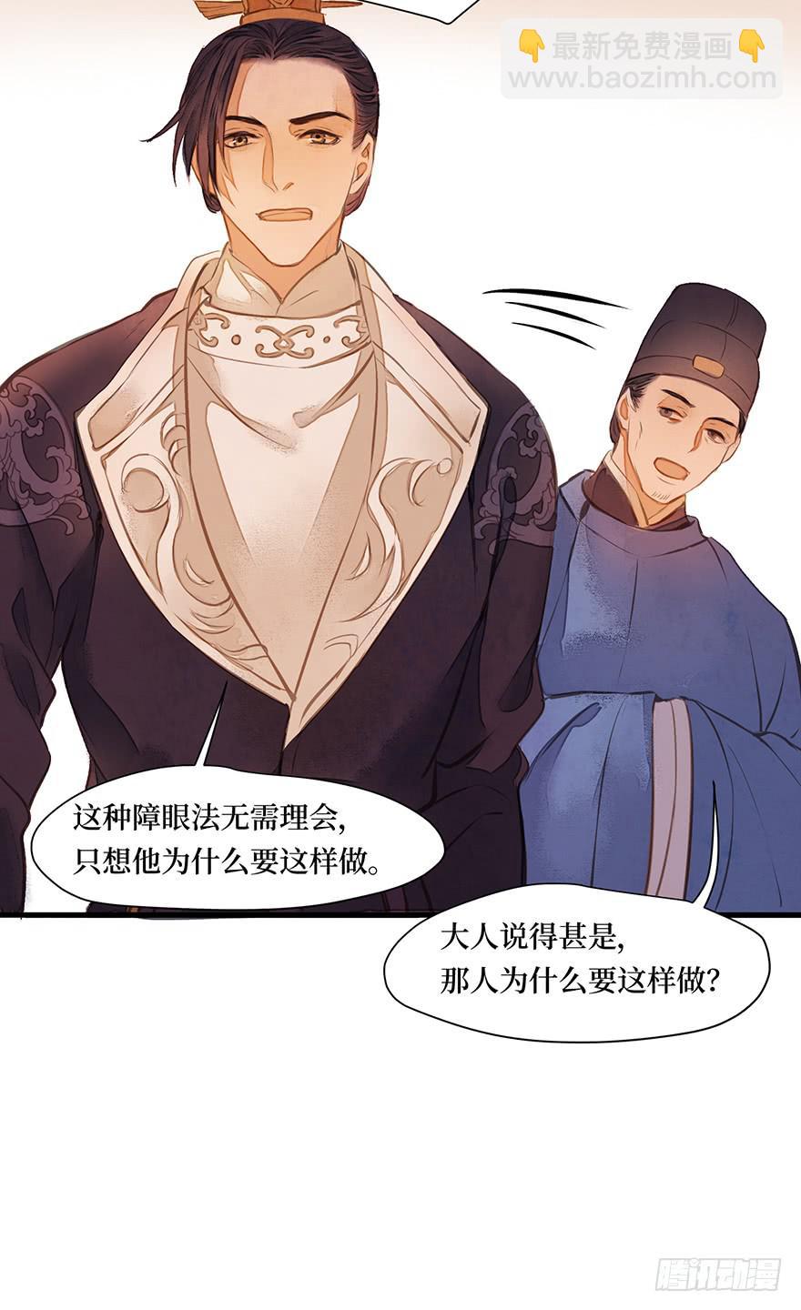鬼笔筒（十二）笔筒化成骨灰啦-第28话