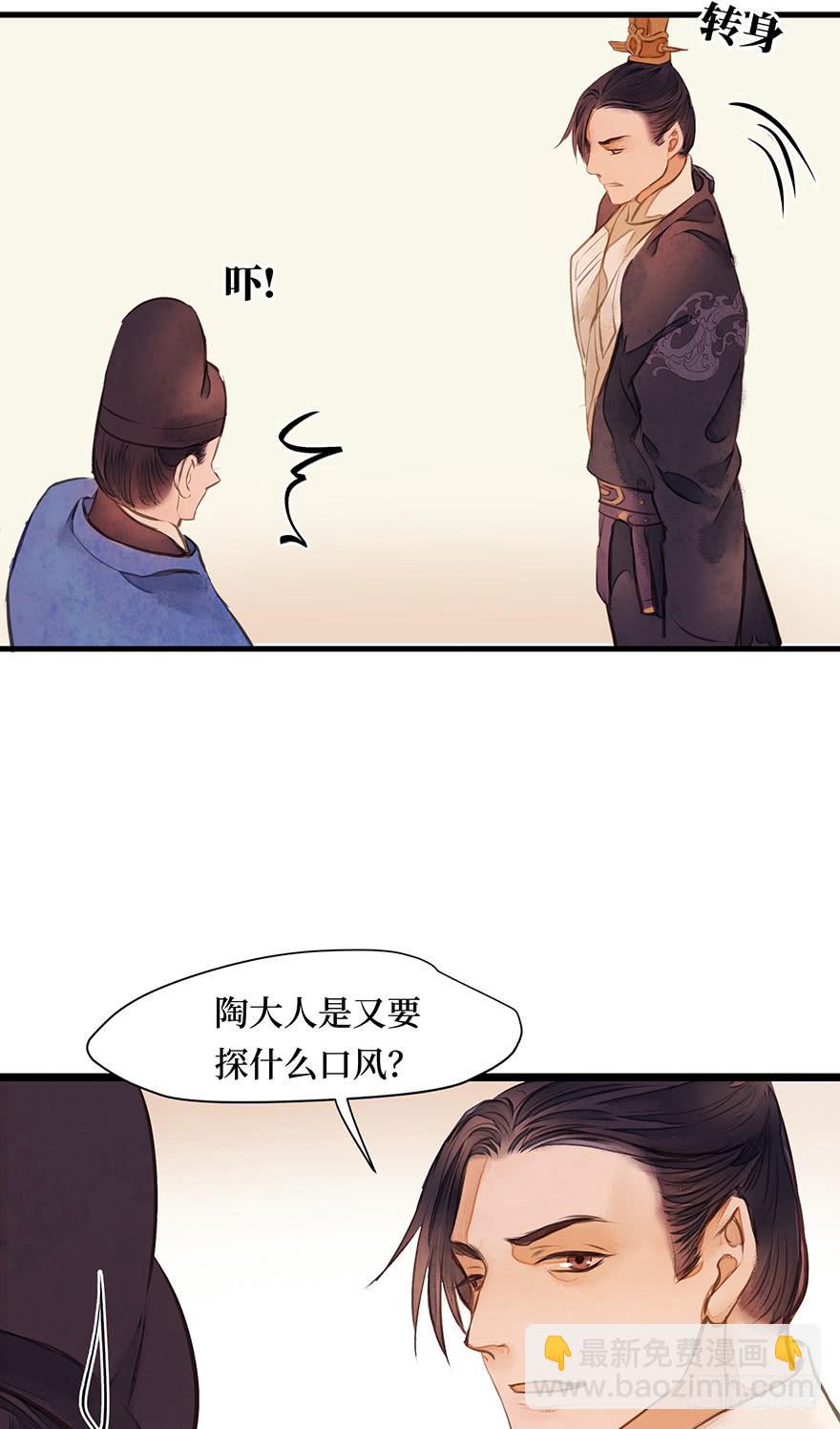 鬼笔筒（十二）笔筒化成骨灰啦-第28话
