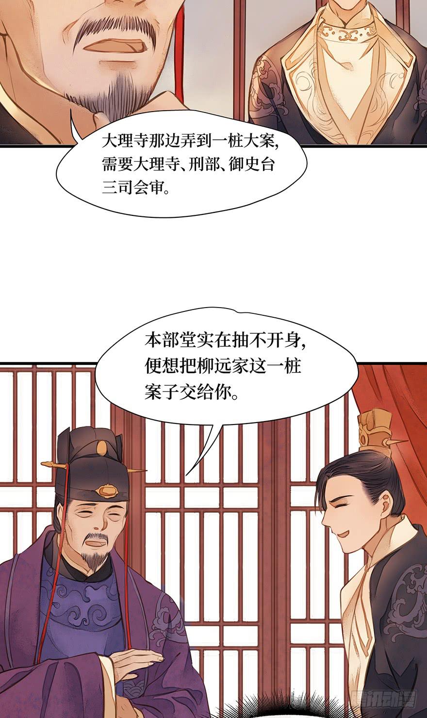 鬼笔筒（十二）笔筒化成骨灰啦-第28话