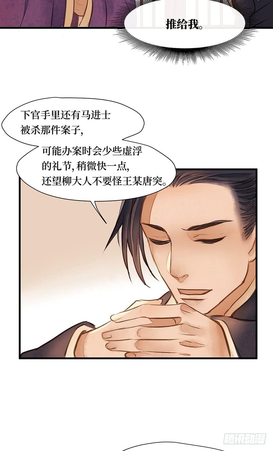 鬼笔筒（十二）笔筒化成骨灰啦-第28话