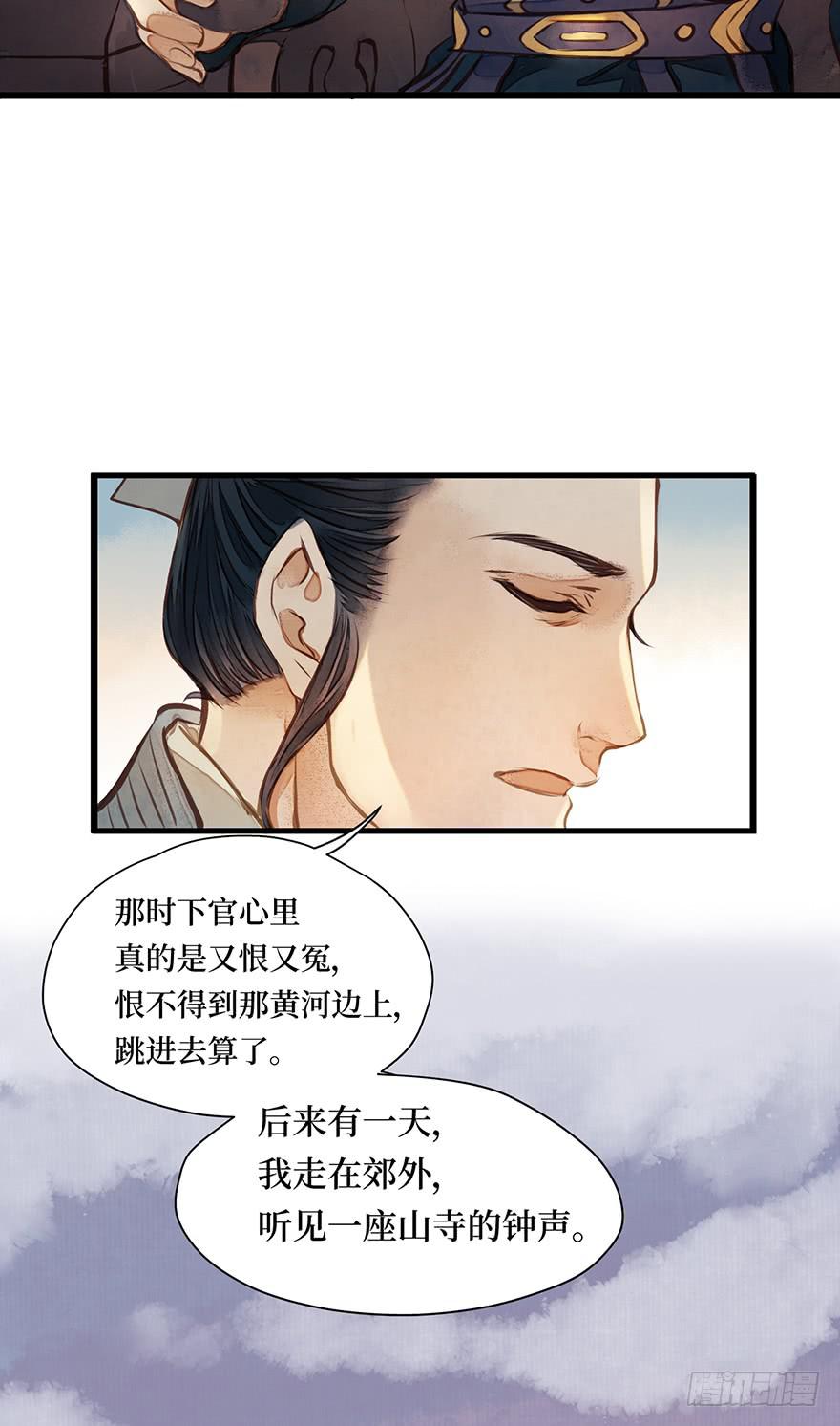 鬼笔筒（十二）笔筒化成骨灰啦-第28话