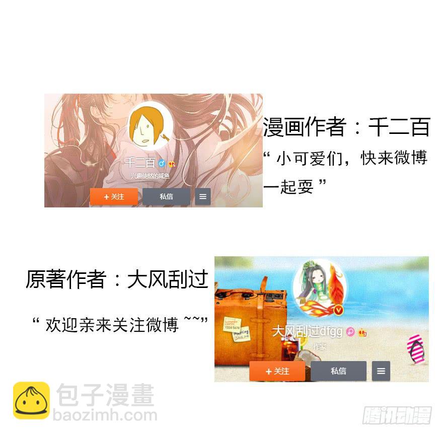 鬼笔筒（十二）笔筒化成骨灰啦-第28话