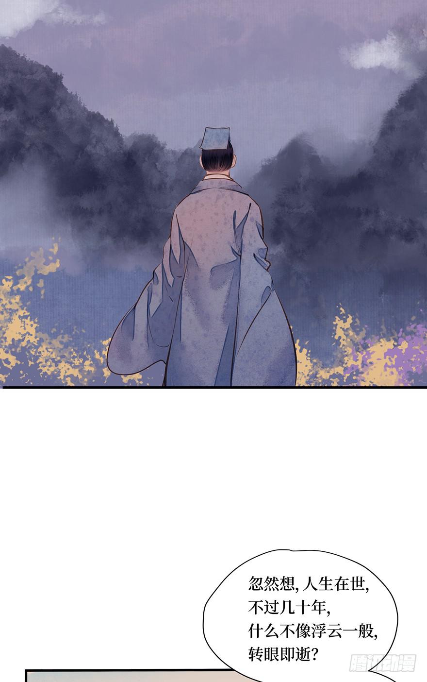 鬼笔筒（十二）笔筒化成骨灰啦-第28话