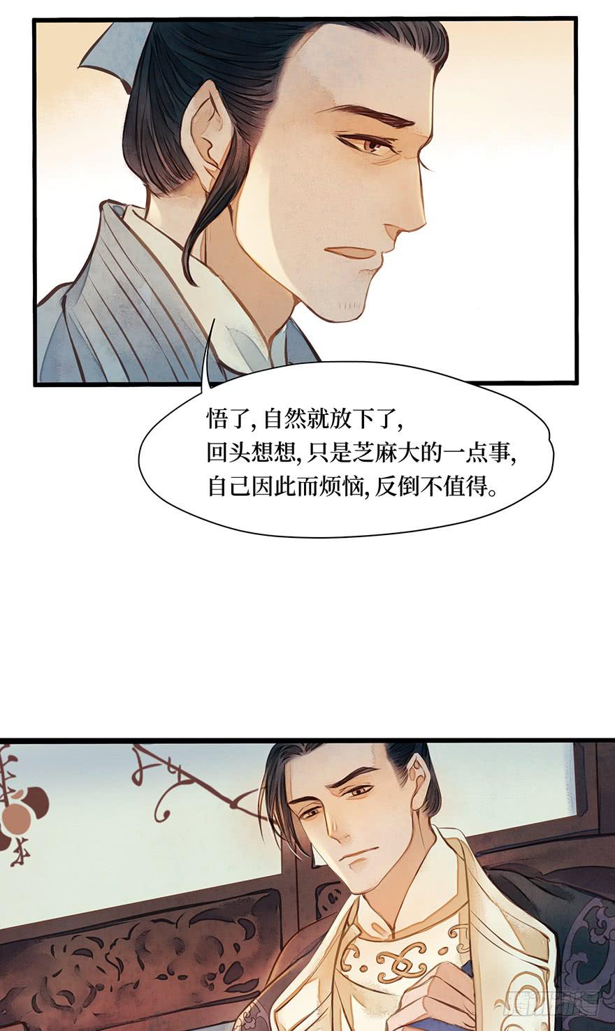 鬼笔筒（十二）笔筒化成骨灰啦-第28话