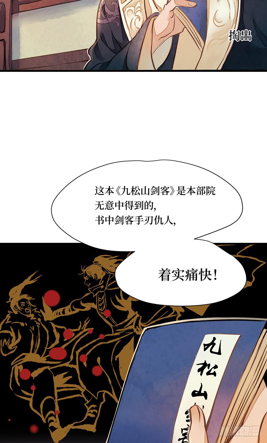 鬼笔筒（十二）笔筒化成骨灰啦-第28话