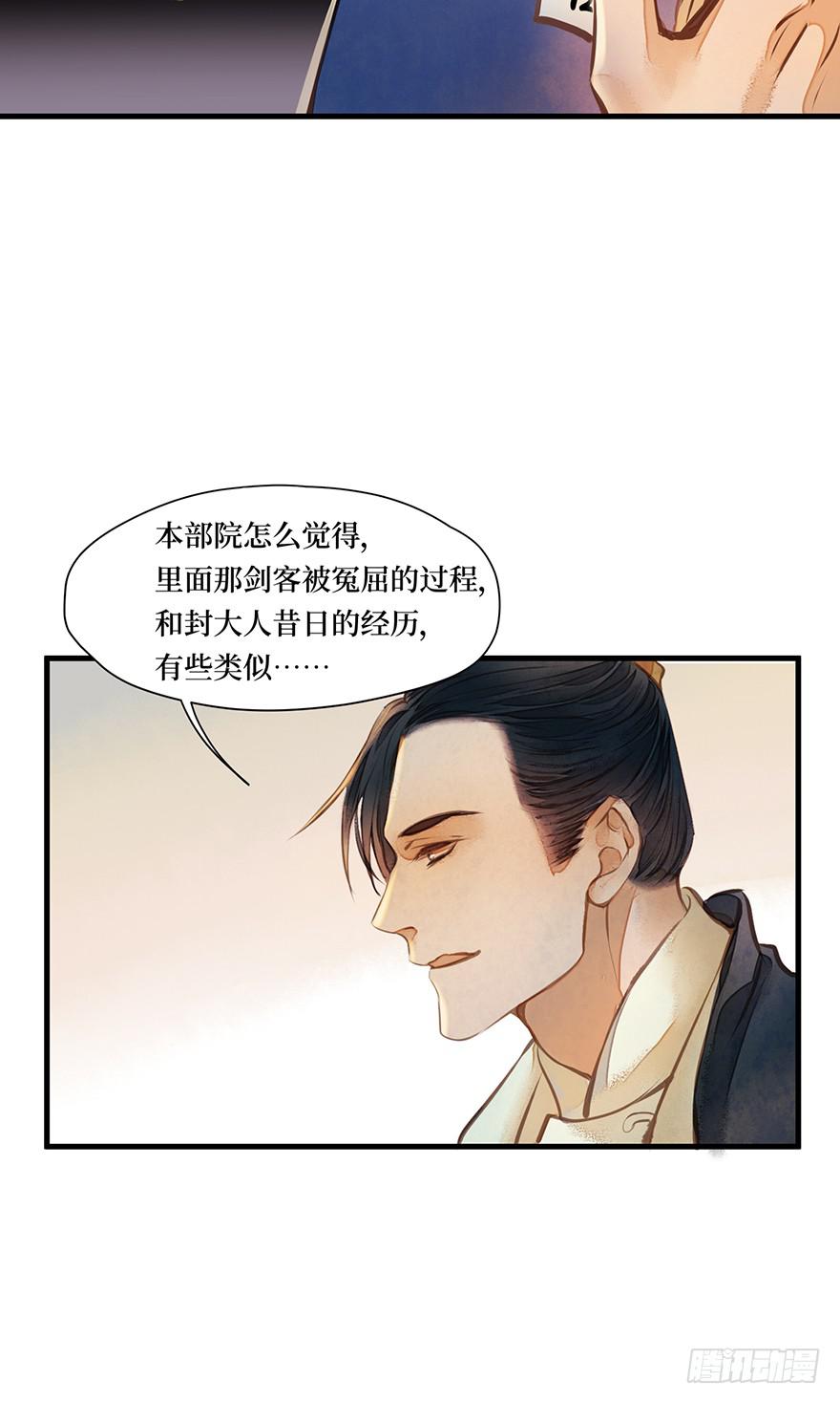 鬼笔筒（十二）笔筒化成骨灰啦-第28话