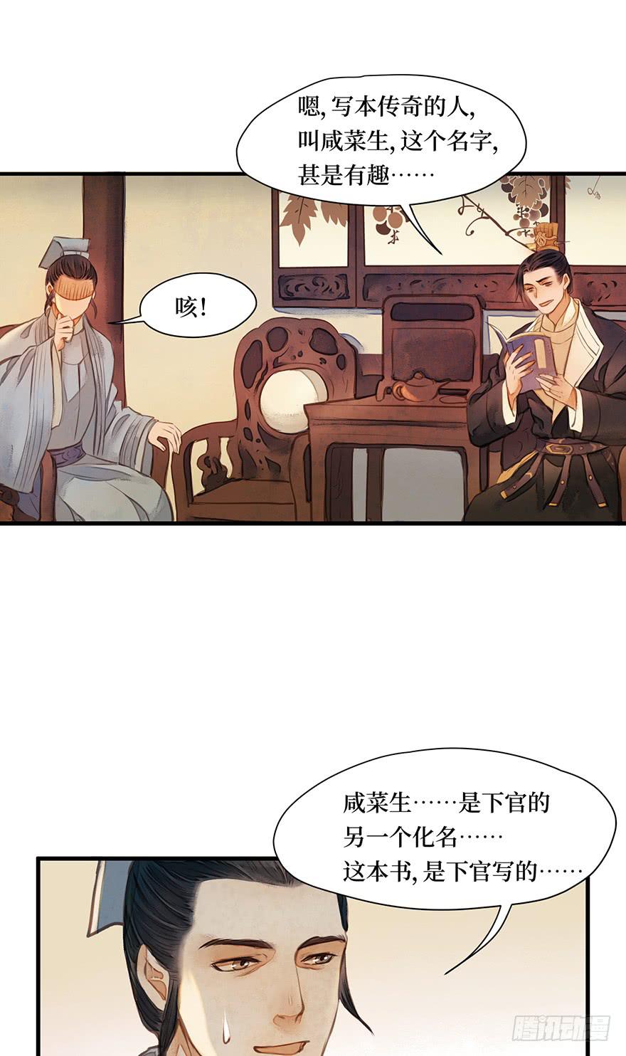 鬼笔筒（十二）笔筒化成骨灰啦-第28话