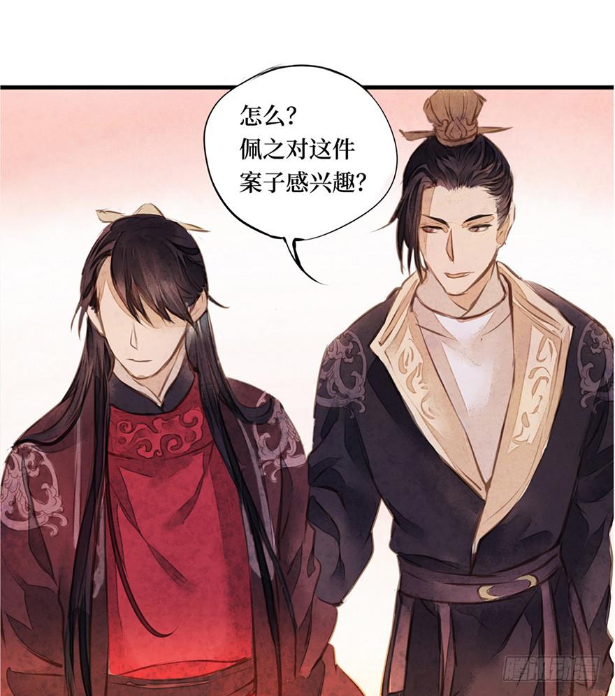 黄狼子（三）他竟是杀人凶犯？-第4话