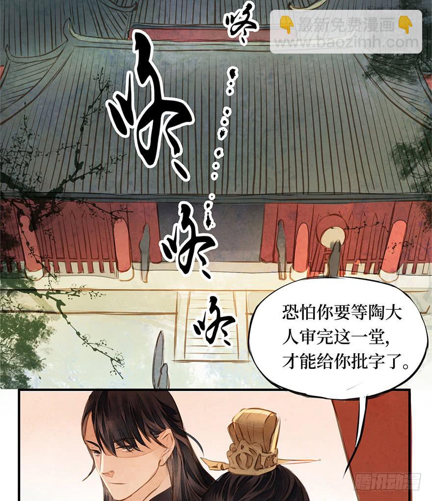 黄狼子（三）他竟是杀人凶犯？-第4话