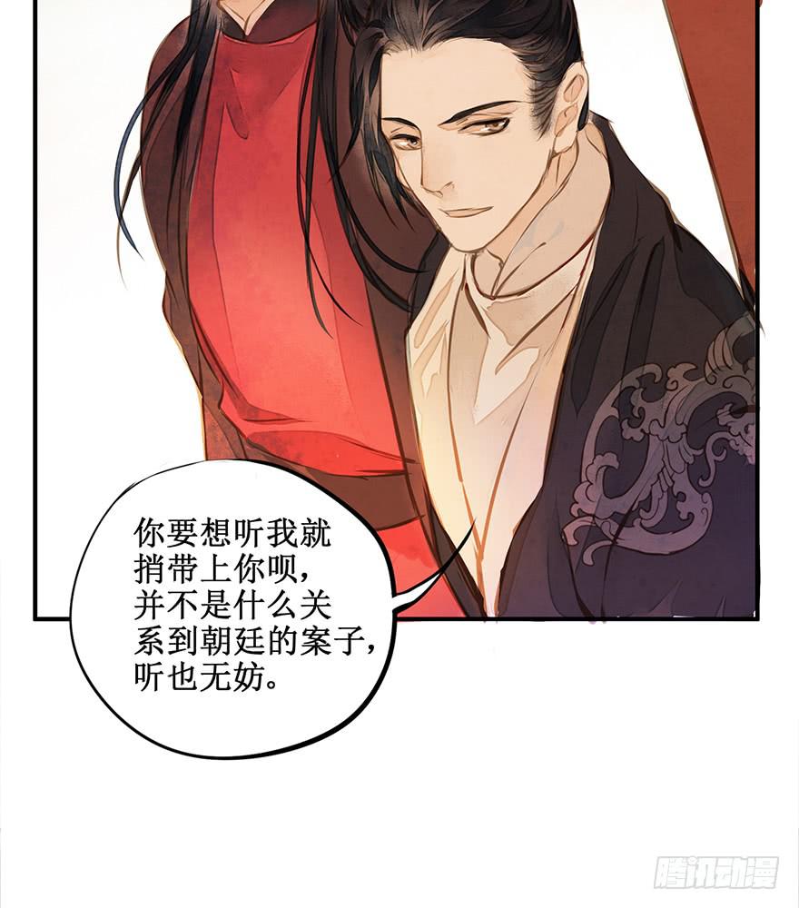 黄狼子（三）他竟是杀人凶犯？-第4话