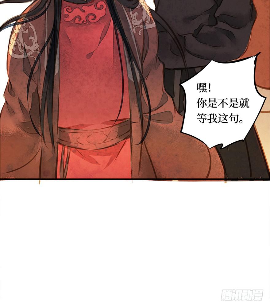 黄狼子（三）他竟是杀人凶犯？-第4话