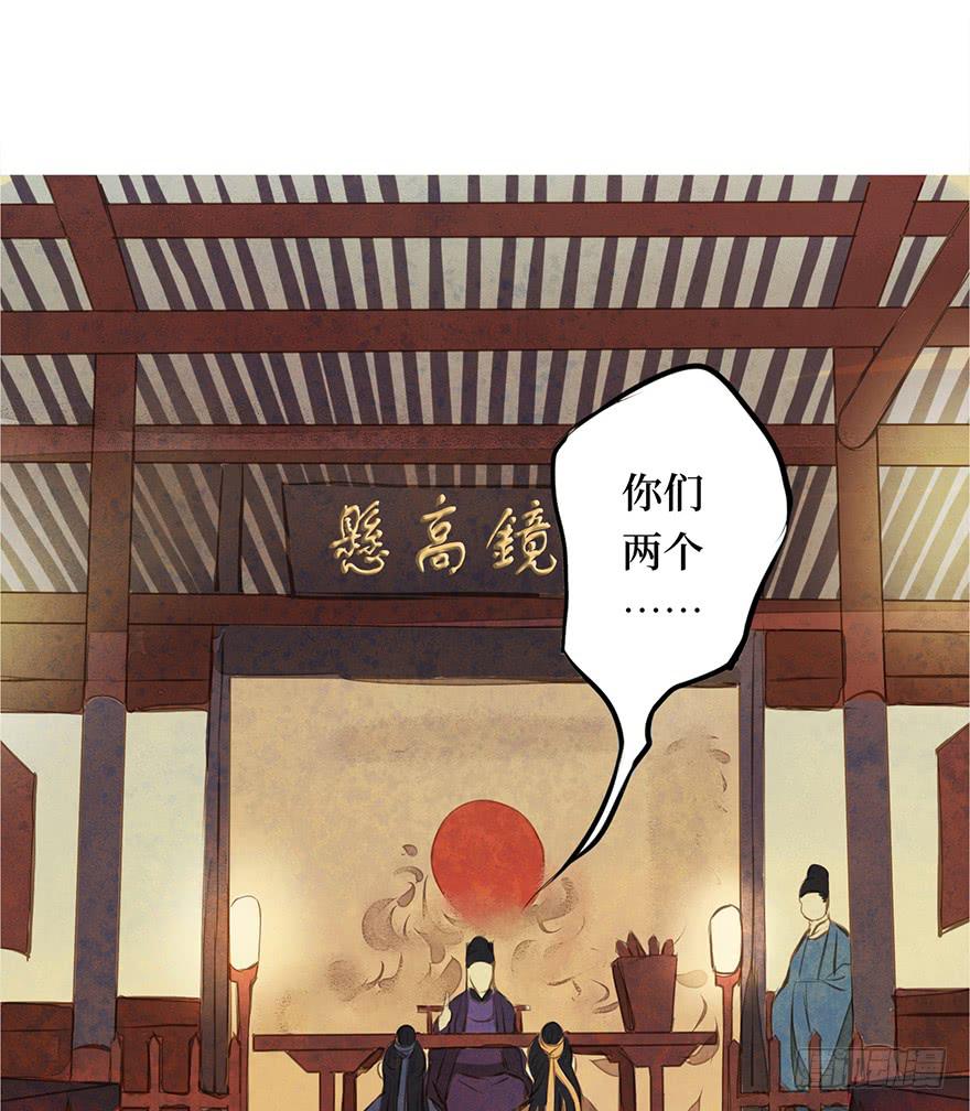 黄狼子（三）他竟是杀人凶犯？-第4话