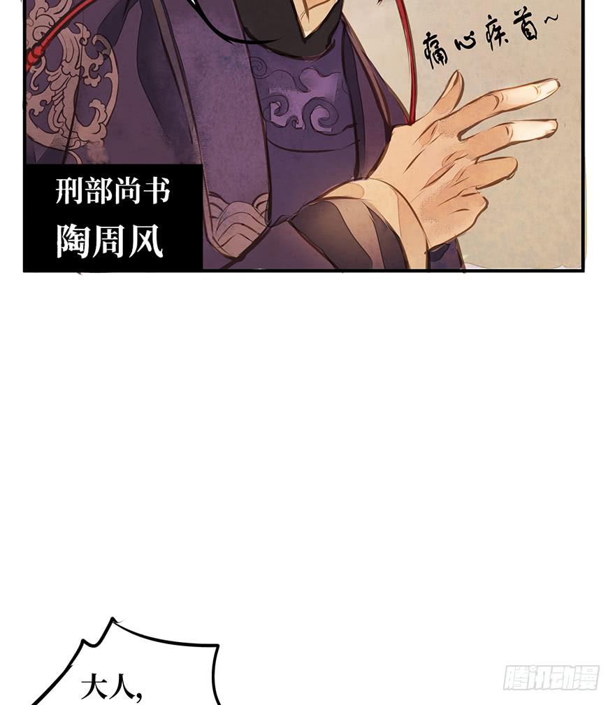 黄狼子（三）他竟是杀人凶犯？-第4话